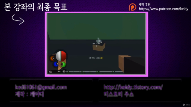 [유니티 3D] 쉽고 재밌게! 생존 게임 제작하기 - Advanced – Screenshot 3