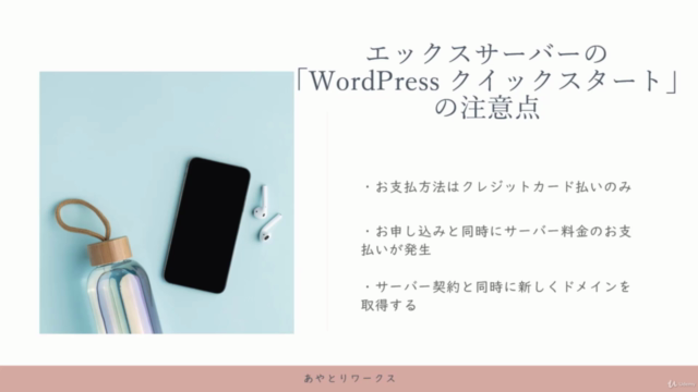 【iroha】理屈は抜き!パソコンが苦手な超初心者さん向け WordPressブログの作り方 – Screenshot 2