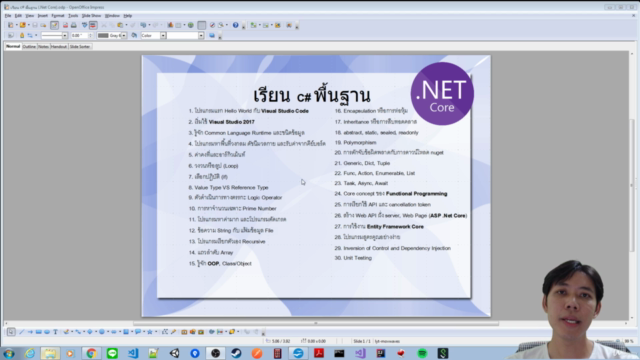 เรียน C# พื้นฐาน (.Net Core) – Screenshot 1
