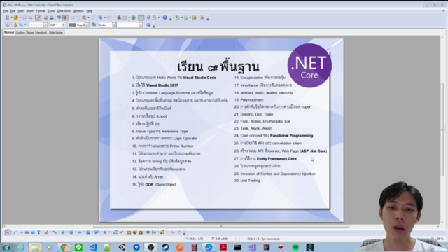 เรียน C# พื้นฐาน (.Net Core) – Screenshot 3