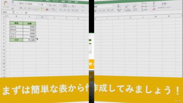 【Apple mac版】 マイクロソフトオフィス『エクセル』『パワーポイント』『ワード』をイチから学ぼう!初心者向け講座 – Screenshot 1