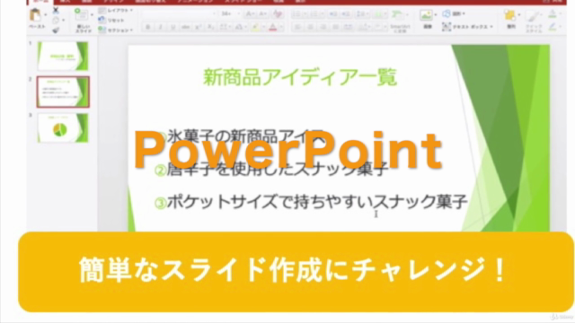 【Apple mac版】 マイクロソフトオフィス『エクセル』『パワーポイント』『ワード』をイチから学ぼう!初心者向け講座 – Screenshot 2