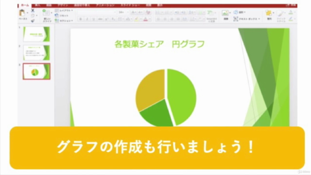 【Apple mac版】 マイクロソフトオフィス『エクセル』『パワーポイント』『ワード』をイチから学ぼう!初心者向け講座 – Screenshot 3