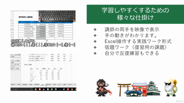 Excelショートカット忍法帖 90以上のエクセル時短技を、手を動かして覚える150分 – Screenshot 4