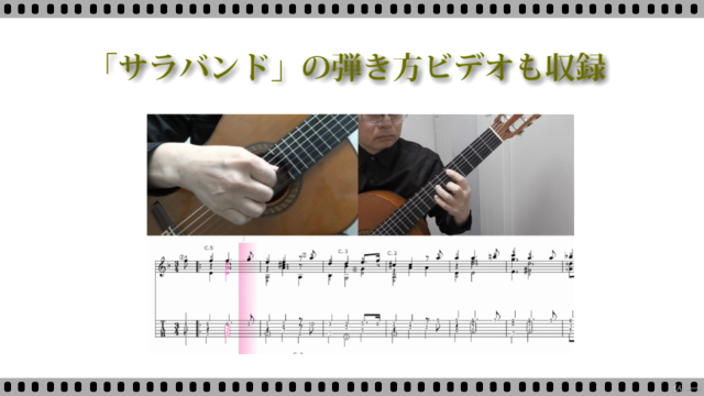 クラシックギター名曲「愛のロマンス」(映画「禁じられた遊び」より)3日でマスター(最短1日)~「サラバンド」付 – Screenshot 3