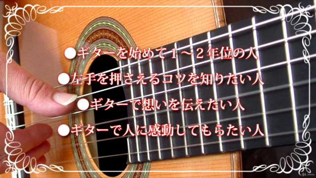 クラシックギター名曲「愛のロマンス」(映画「禁じられた遊び」より)3日でマスター(最短1日)~「サラバンド」付 – Screenshot 4