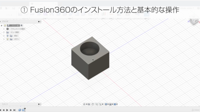 【超入門】未経験者が3Dプリントまで Fusion 360でキャラクターをモデリングして3Dプリントをしよう – Screenshot 2