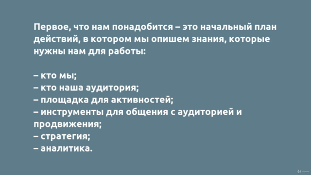 Фейсбукер – продвижение личного бренда на Facebook – Screenshot 1