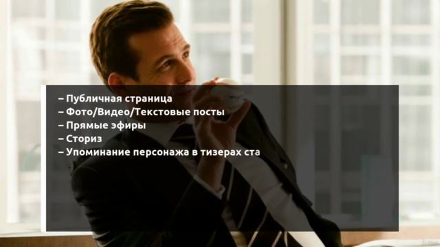 Фейсбукер – продвижение личного бренда на Facebook – Screenshot 4