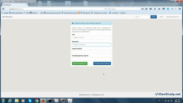 Web приложение - My Resume на базе фреймворка Spring – Screenshot 2