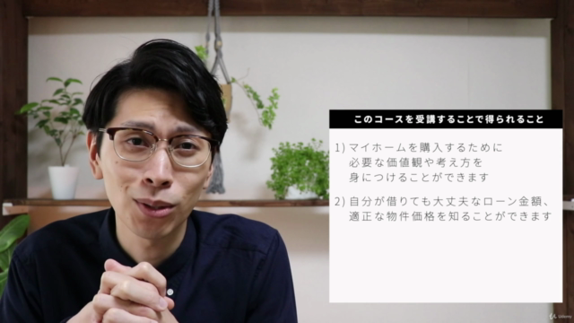 マイホーム購入で後悔したくない人が見るべき動画 – Screenshot 2