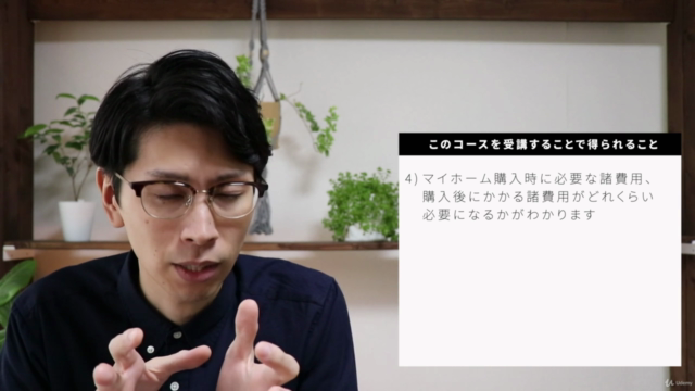 マイホーム購入で後悔したくない人が見るべき動画 – Screenshot 3