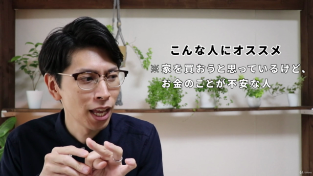 マイホーム購入で後悔したくない人が見るべき動画 – Screenshot 4