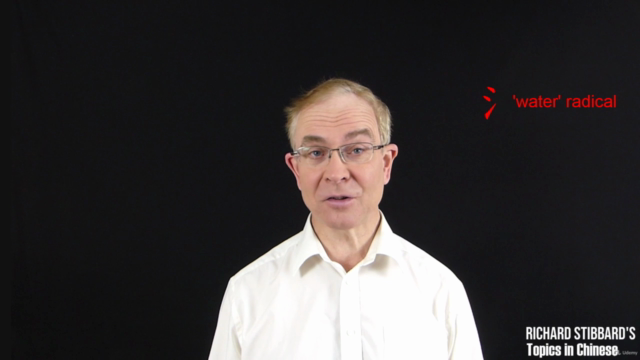 Richard Stibbard's Chinese Characters: Cracking the System – Screenshot 1