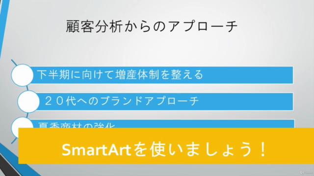 初めてのPowerPoint(パワーポイント)コース パワポを習得して素敵なプレゼンテーション資料を作成しよう! – Screenshot 3