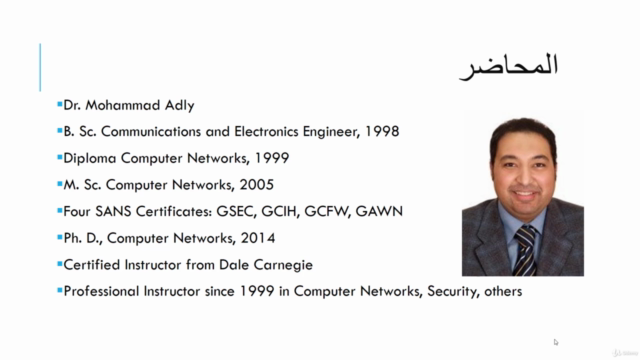 أمن شبكات الحاسبات والمعلومات بالعربية - Screenshot_02