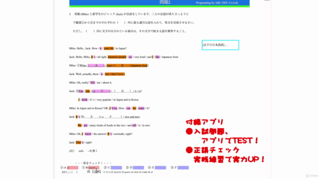 【進学塾の受験授業 ▶平成30年愛知県立公立高校入試問題 英語−A】 – Screenshot 3