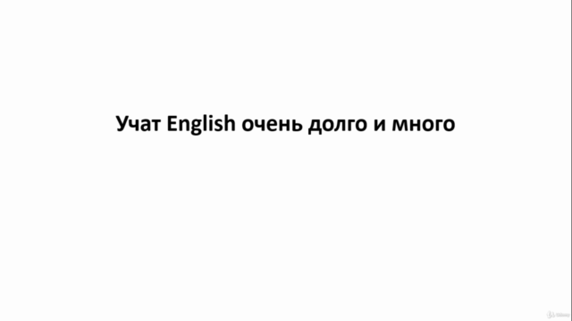 Английский Язык для Начинающих на все 100! – Screenshot 1
