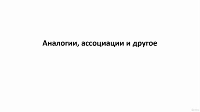 Английский Язык для Начинающих на все 100! – Screenshot 2