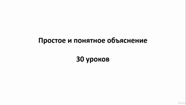 Английский Язык для Начинающих на все 100! – Screenshot 4