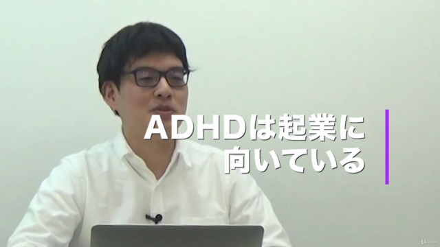 刺激的に生きたい発達障害が、長く愛されるビジネスを構築する方法 – Screenshot 3
