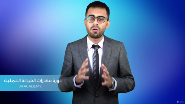 مهارات القيادة العملية - ماستر كلاس – Screenshot 2