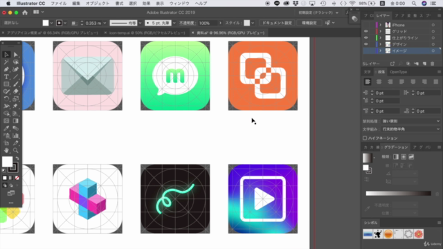 【超入門】iPhoneアプリのアイコンをAdobe Illustratorで作成しよう!Xcodeへの登録まで! – Screenshot 3