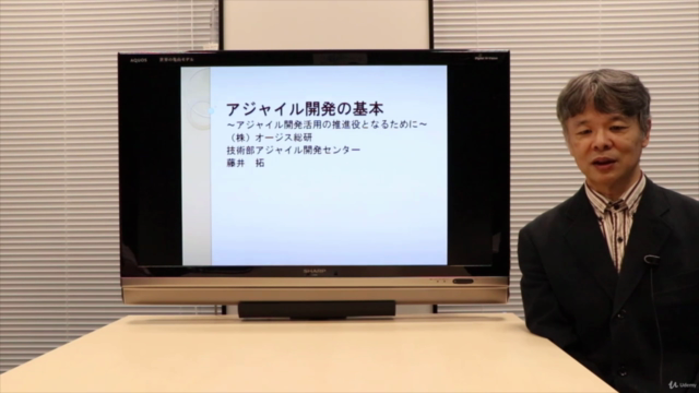 アジャイル開発の基本(前編) – Screenshot 1