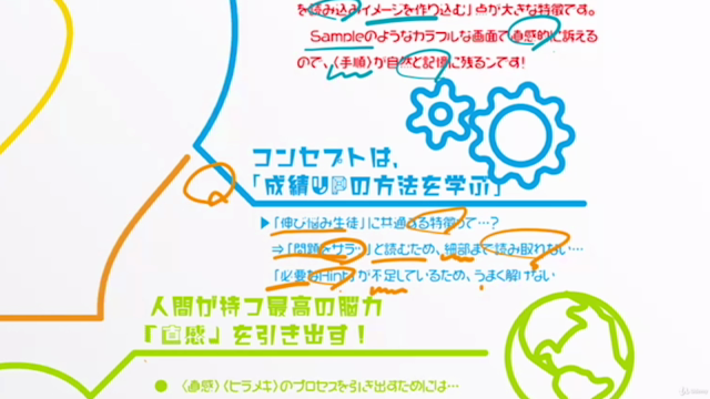 超詳解ビデオ授業…【全国学力テスト算数A】傾向と対策 – Screenshot 2