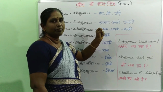 हिंदी से तमिल - 8 hours - Learn Tamil Through Hindi easily – Screenshot 4