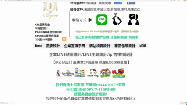 【line貼圖&公仔設計師快速養成】 Illustrator 0基礎到「貼圖 設計+上架+收費」只需滑鼠, 不用繪圖板! – Screenshot 2