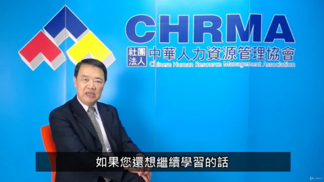 一小時學會績效管理-科技與媒體委員會製作、王冠軍監製 – Screenshot 4