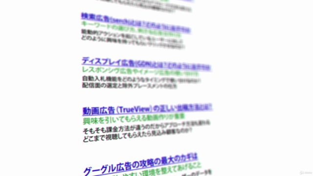 【2025年度版】Google Ads(グーグル広告)設定&運用ガイド 最新・保存版 – Screenshot 1