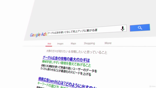 【2025年度版】Google Ads(グーグル広告)設定&運用ガイド 最新・保存版 – Screenshot 3