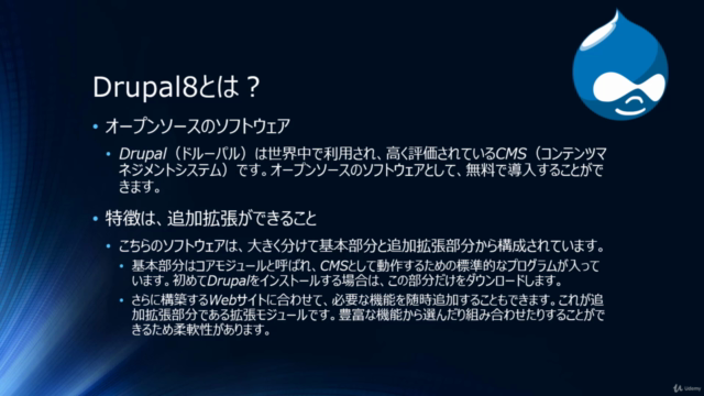 【夢月流】SNSサイト構築に向けての第一歩。Drupal8入門~プログラミング不要。ささっとWebサイトを作ってみよう~ – Screenshot 1