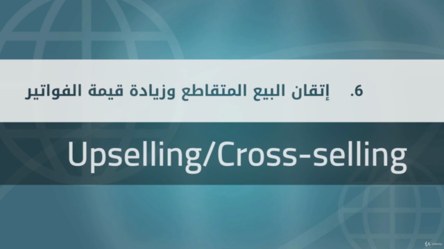 Certified Retail Salesman Training Program – Screenshot 3