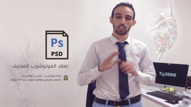 تعلم الفوتوشوب كمحترف – Screenshot 4