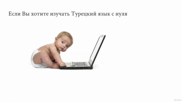 Турецкий для начинающих от Pratikturkce. Уровень А1 – Screenshot 1