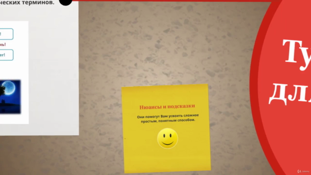 Турецкий для начинающих от Pratikturkce. Уровень А1 – Screenshot 3