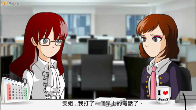 知彼解己的溝通習慣 – Screenshot 3