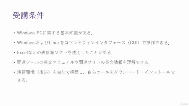 【サイバーセキュリティ ハンズオン】デジタルフォレンジック技術入門(Windows解析編) – Screenshot 2