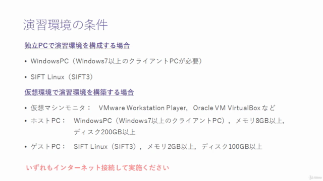 【サイバーセキュリティ ハンズオン】デジタルフォレンジック技術入門(Windows解析編) – Screenshot 3