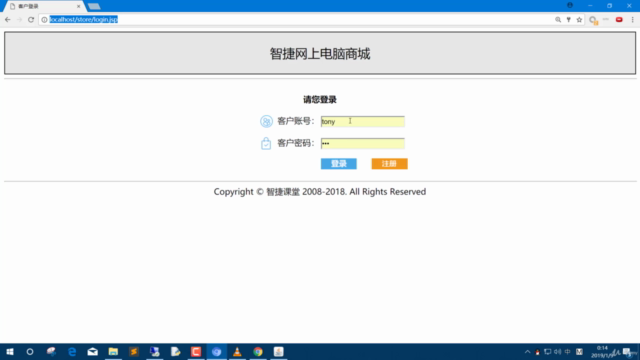 Java Web从入门到实战:老程序员手把手带您完成一个【网上商城】Web项目 – Screenshot 3