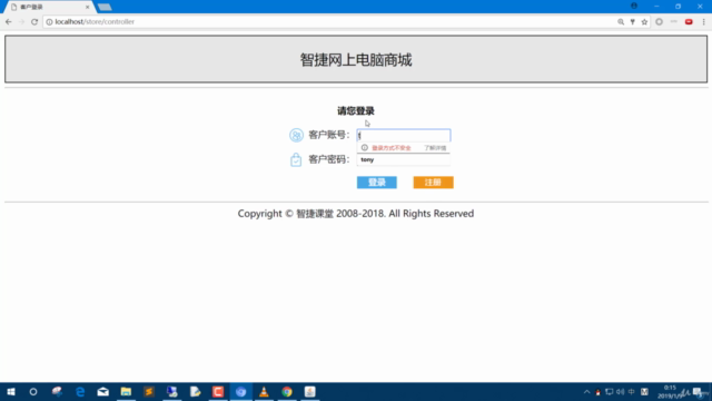 Java Web从入门到实战:老程序员手把手带您完成一个【网上商城】Web项目 – Screenshot 4
