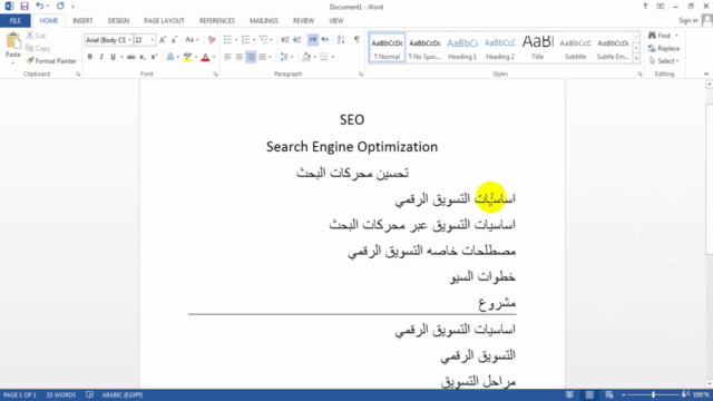 SEO تحسين محركات البحث بالعربي - Screenshot_01
