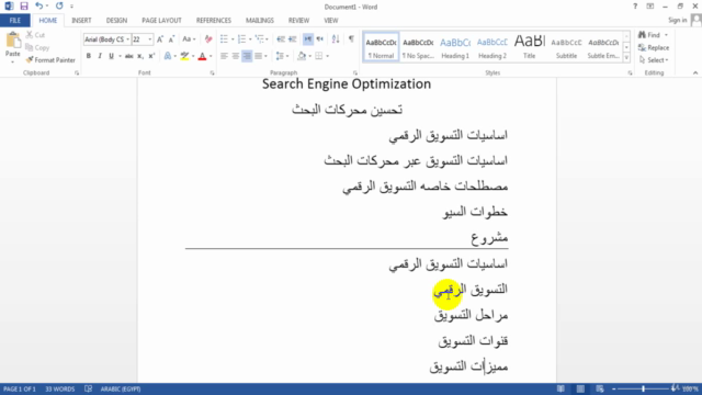 SEO تحسين محركات البحث بالعربي - Screenshot_02