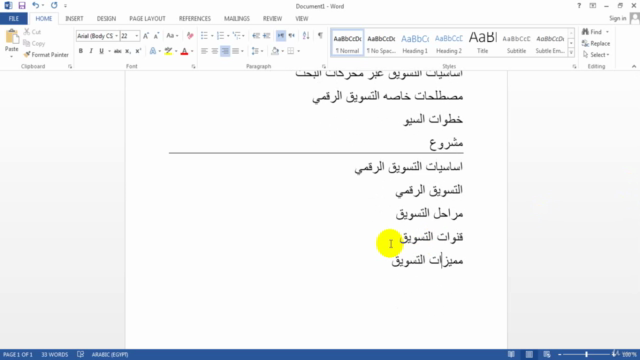 SEO تحسين محركات البحث بالعربي - Screenshot_04