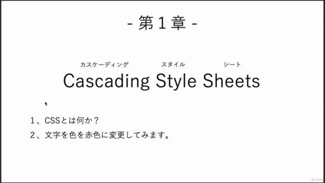 Webページを作成しよう!これから始める「CSS超入門」 – Screenshot 2