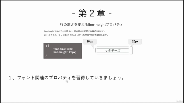 Webページを作成しよう!これから始める「CSS超入門」 – Screenshot 3
