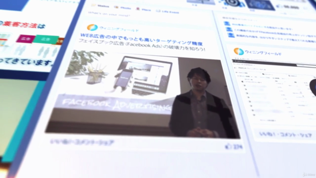 Meta Ads Professional Advanced メタ広告 設定&運用編 最新&保存版 – Screenshot 2